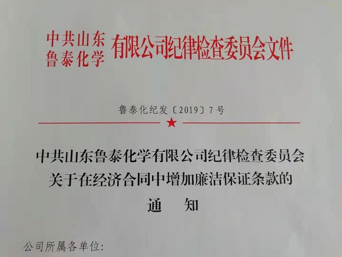 增加合同条款，构筑廉政防火墙.jpg