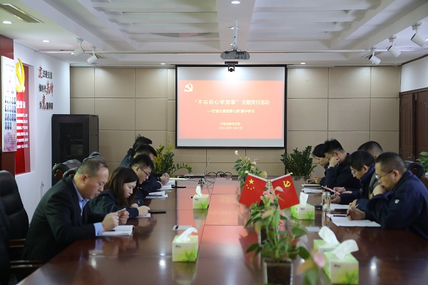 【主题党日】亚美am8ag旗舰厅化学行政党群党支部开展“不忘初心学党章”主题教育之“灯塔第七大课堂”集中学习主题党日活动.jpg